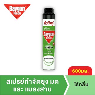 ไบกอนเขียว สเปรย์กำจัดยุง มด แมลงสาบ สูตรไร้สารแต่งกลิ่น สีเขียว 600 มล. Baygon Multi Insect Killer