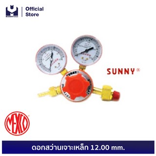 SUNNY เกจ์ลมคู่ OX (12ชุด/ลัง)  | MODERTOOLS OFFICIAL