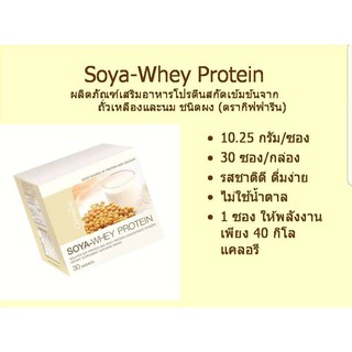 💥ทักแชท💥กิฟฟารีน โซย่า เวย์ โปรตีน Giffarine Soya Whey โปรตีนเข้มข้น 30 ซอง