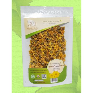 ชาสมุนไพร ดอกเก๊กฮวย อบแห้ง ซอง 10 กรัม ออร์แกนิค ส่งตรงจากฟาร์ม (Dried Chrysanthemum Flower Tea 10 grams organic farm)