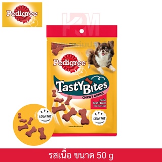 Pedigree Tasty Bites Chewy Bones ขนมสุนัข แบบนิ่ม รสเนื้อ ขนาด 50 g