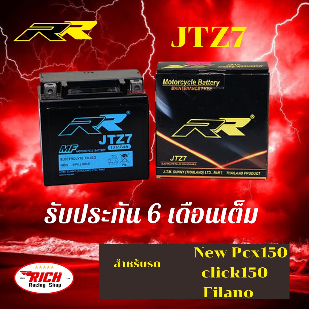 [สินค้าแท้100%]แบตเตอรี่ RR JTZ7 Honda PCX CLICK SCOOPY-i / Yamaha Filano Fiore 12V 7Ah แบตเตอรี่แห้