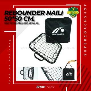 แฮนด์ รีบาวเดอร์ Naili/Rebounder soccer ฟุตบอลkickback rebounger net football