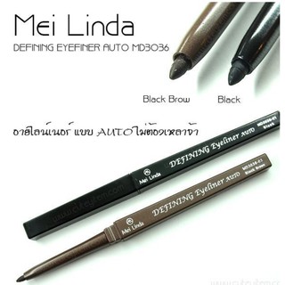 อายไลเนอร์ Mei Linda Defining Eyeliner Auto  ดีไฟน์นิ่ง อายไลเนอร์ ออโต้ Mei linda