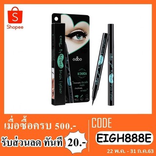 อายไลเนอร์ odbo chic series od336 1ml