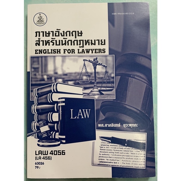 Law4056 (Law4156) ภาษาอังกฤษสำหรับนักกฎหมาย