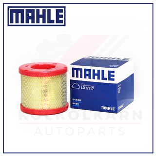 MAHLE กรองอากาศ ISUZU TFR 01, D-MAX 2.5, 4JH1 3.0, COLORADO (LX5117)