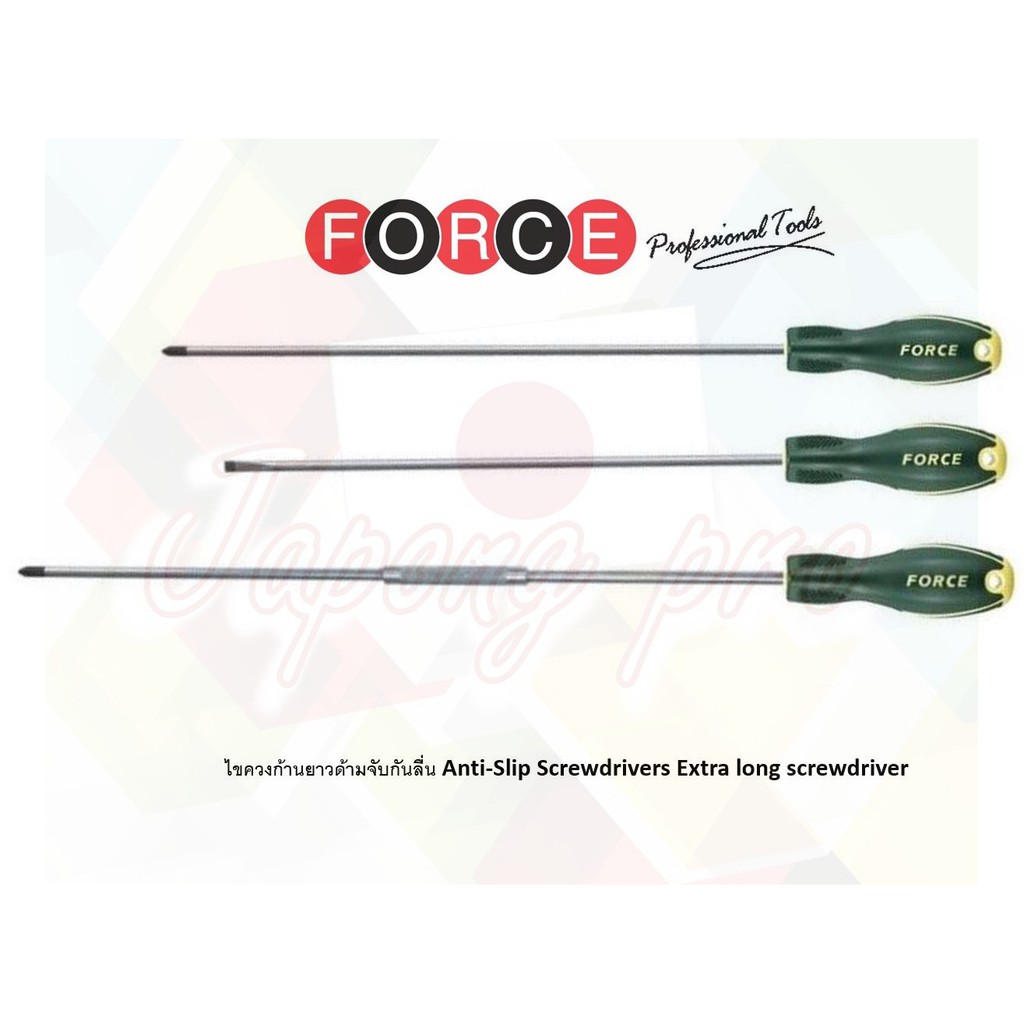 FORCE ไขควง ไขควงยาวพิเศษ