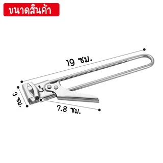 Marino Home ที่เปิดฝา ที่เปิดฝาขวด วัสดุสแตนเลส No.Y817