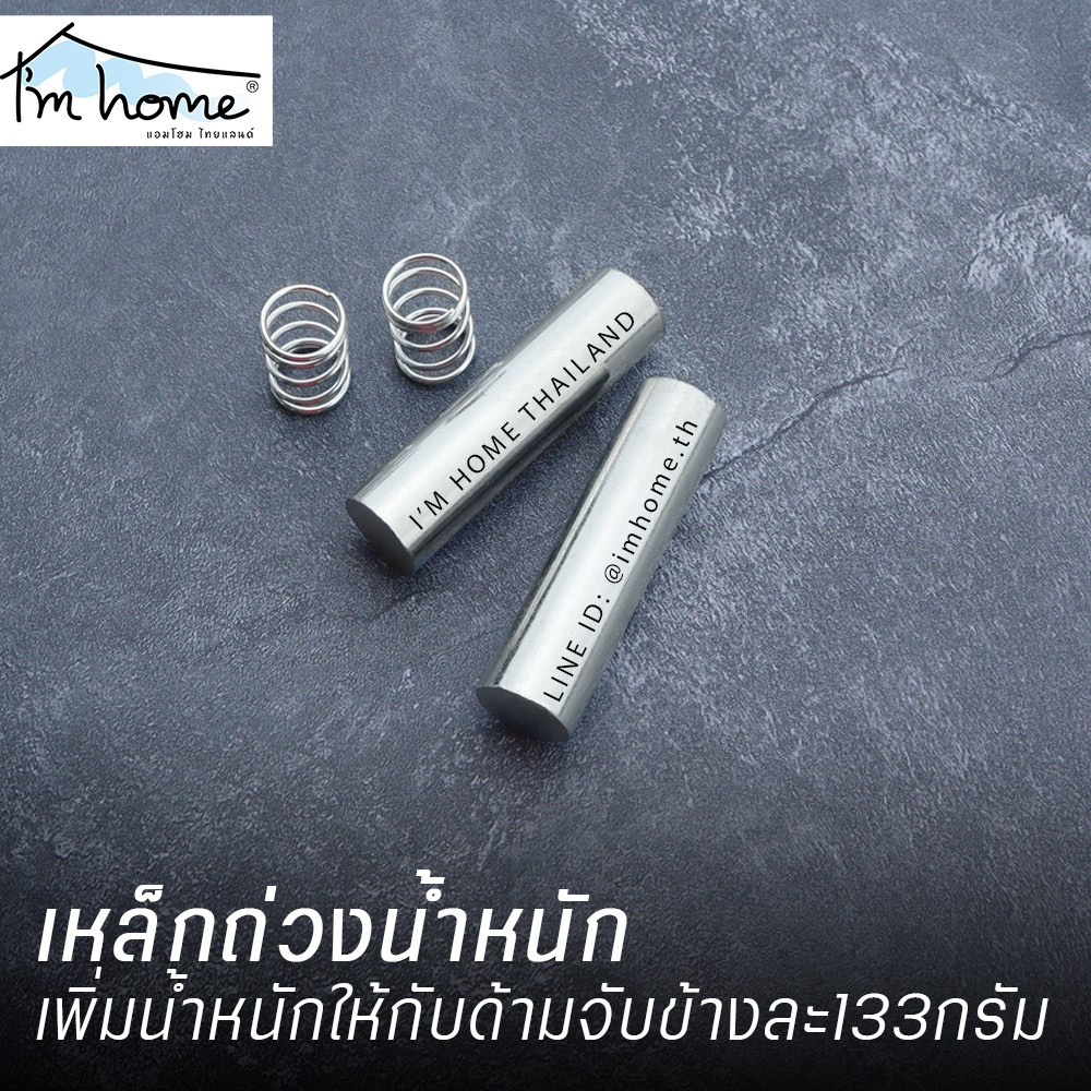 อุปกรณ์ถ่วงน้ำหนักสำหรับเชือกกระโดด น้ำหนักรวมคู่ละ 266 กรัม by I’m home