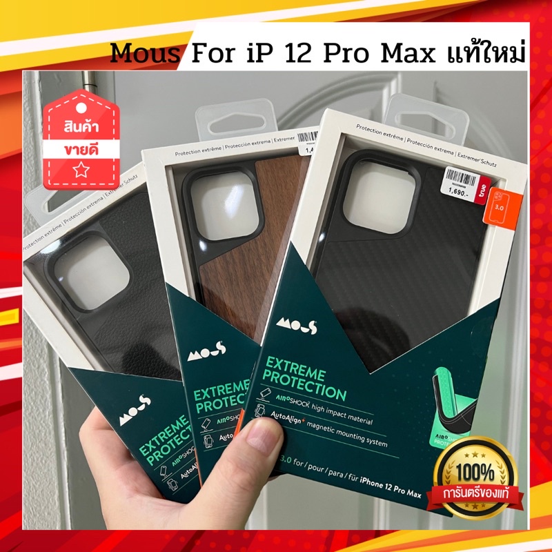 (ได้coinคืน200++) Mous For iP 12mini/12/12Pro/12ProMax เเท้ใหม่