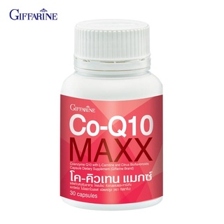 กิฟฟารีน  โค คิวเทน แมกซ์  Co-Q10 Maxx GIFFARINE ปวดไมเกรน บำรุงหัวใจ