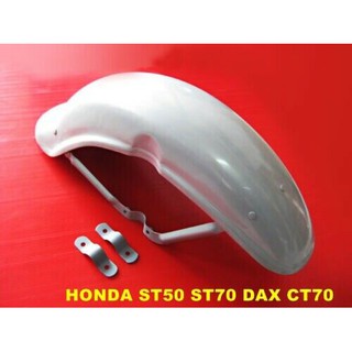 HONDA ST50 ST70 DAX CT70 FRONT STEEL FENDER "BASE COLOR" // บังโคลนหน้า เหล็กสีพื้น สินค้าคุณภาพดี