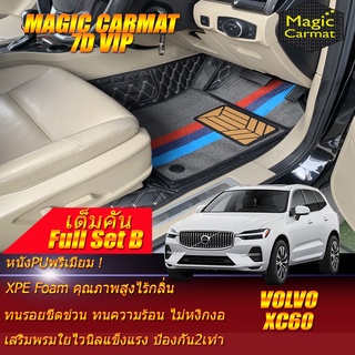 Volvo XC60 Minorchange Recharge 2022-รุ่นปัจจุบัน (เต็มคันถาดท้ายรถ B) พรมรถยนต์ XC60 Recharge พรม7D VIP Magic Carmat