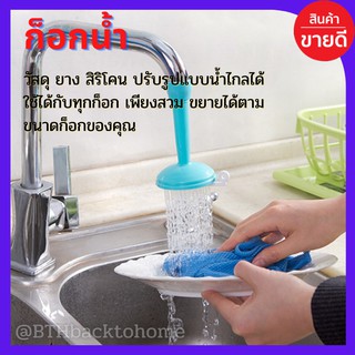 ก็อกน้ำ ที่กรองน้ำ จากยางสิริโคน สีเขียว เครื่องใช้ในครัวเรือน พร้อมส่ง