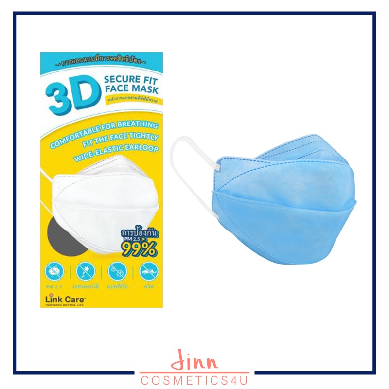 Link Care 3D Mask (3D หน้ากากอนามั้ย การป้องกัน PM2.5) (1 ชิ้น/แพค)
