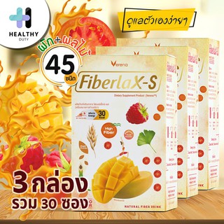 Fiberlax-S ไฟเบอร์แล็กซ์เอสรสมะม่วง 3 กล่อง ช่วยบรรเทาอาการท้องผูก คุมน้ำหนัก เพิ่มประสิทธิภาพการขับถ่าย ลดความอยากอาหาร