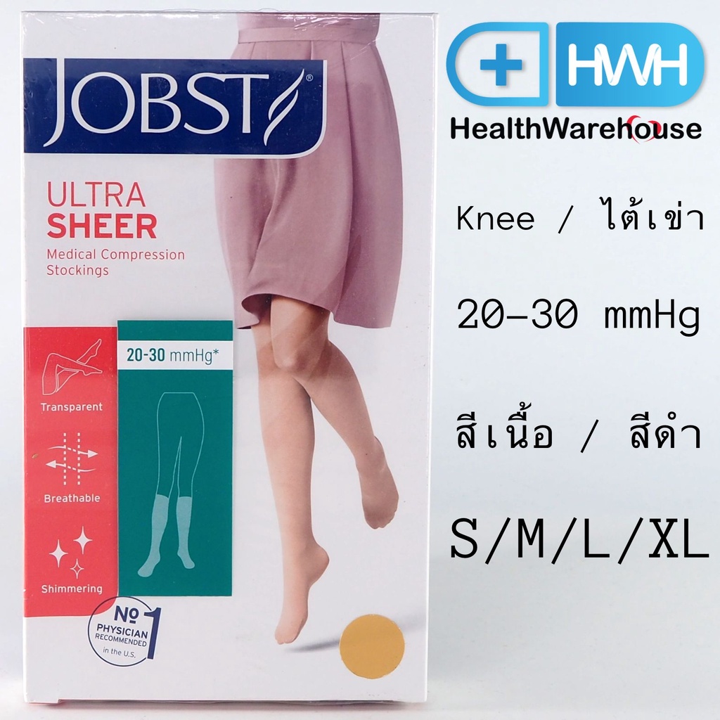 Jobst Knee เข่า (20-30 mmHg) (สีเนื้อ/สีดำ) (S, M, L, XL) ที่รัดเส้นเลือดขอด
