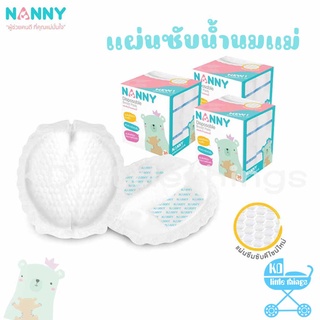 แผ่นซับน้ำนมแม่ NANNY แผ่นซับ 1กล่อง บรรจุ 100ชิ้น,30ชิ้น รุ่น S100-N322/C,S30-N322/C