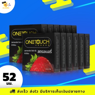 ถุงยางอนามัย 52 Onetouch Strawberry ถุงยางวันทัช สตรอเบอรี่ มีกลิ่นหอมอ่อนๆ ผิวเรียบ ขนาด 52 mm. (12 กล่อง) 36 ชิ้น