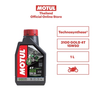 โมตุล น้ำมันสังเคราะห์สูตร เทคโนซินทีส Motul 3100  GOLD 4T 15W50 1L สำหรับจักรยานยนต์