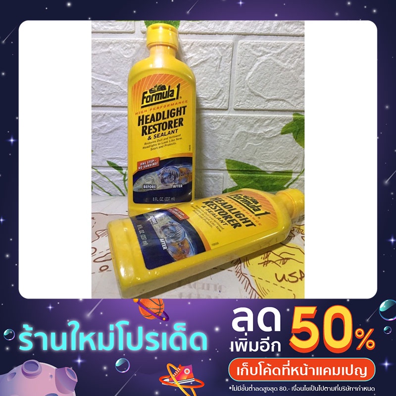Formula1headlightrestorer