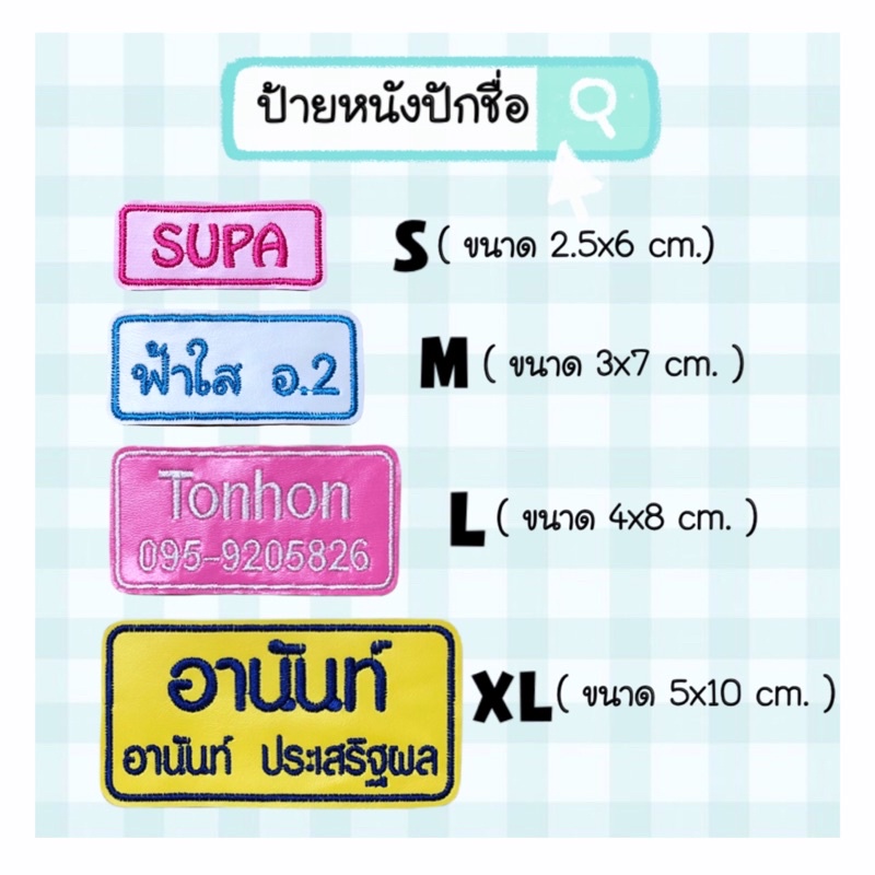 ป้ายชื่อหนัง ป้ายติดกระเป๋า ติดหมวก