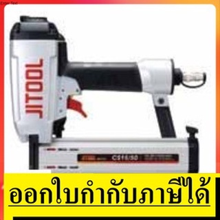 NK  CS15/50  ปืนยิงตะปู CS15/50 JITOOL (FST50) (ไม้-คอนกรีต) ของแท้ MADE IN KOREA