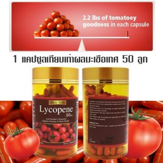 Skin Safe Lycopene🍅 ไลโคปีนเข้มข้นสูงสุด 50 mg. ขนาดสุดคุ้มกว่าทุกแบรนด์ 150