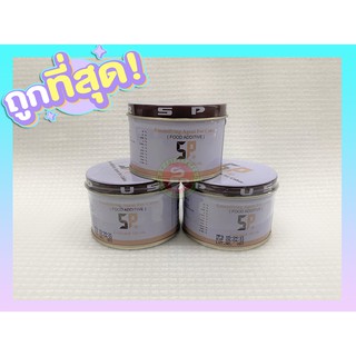 ผลิตภัณฑ์ใส่เค้ก SP ขนาด 100 กรัม
