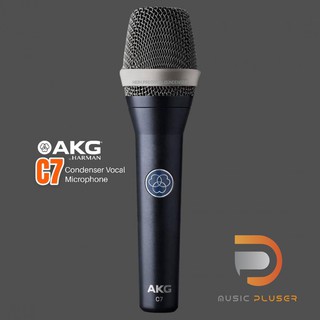 AKG C7 Condenser Vocal Microphone ไมโครโฟนแบบคอนเดนเซอร์ให้คุณภาพเสียงระดับสตูดิโอคุณภาพสูง พร้อมประกันหลังการขาย1ปีเต็ม