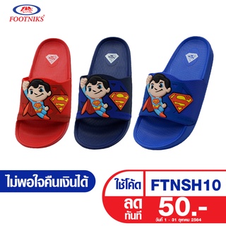 รองเท้าเด็ก Footniks EVA  รุ่น 33-1731  สามมิติ แบบสวม ซุปเปอร์แมน (Superman) ลิขสิทธิ์แท้ DC Super Fri