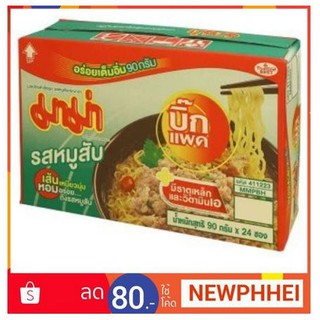 มาม่า บิ๊กแพค รสหมูสับ ขนาด 95กรัม/ซอง แพ็คละ24ซอง ยกลัง 24ซอง +++Mama Bigpack บะหมี่กึ่งสำเร็จรูป+++