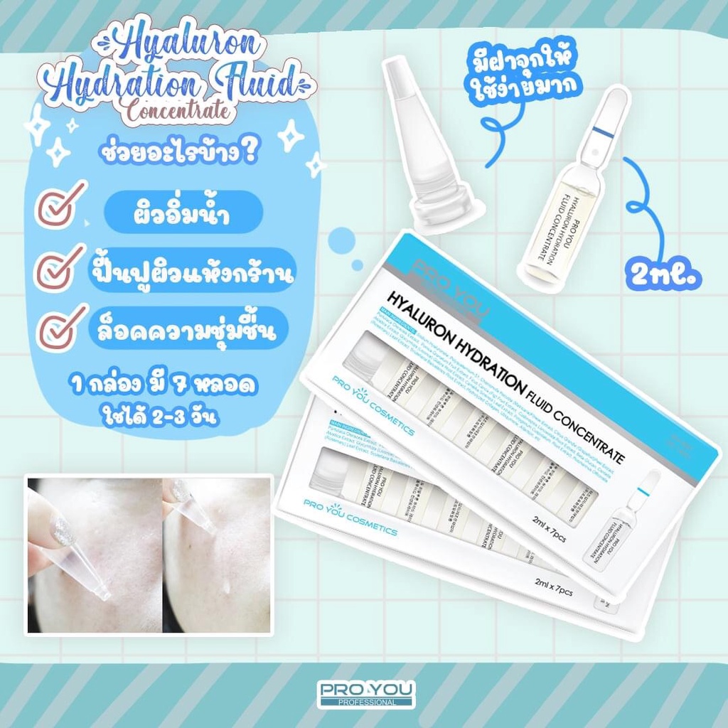 หลินส่งไวของแท้ ProYou Hyaluron เซรั่มโปรยู แอมพูลเกาหลี Hydration ชุ่มชื้น ไฮยารูลอน โปรยูแอมพลู - รูปที่ 3