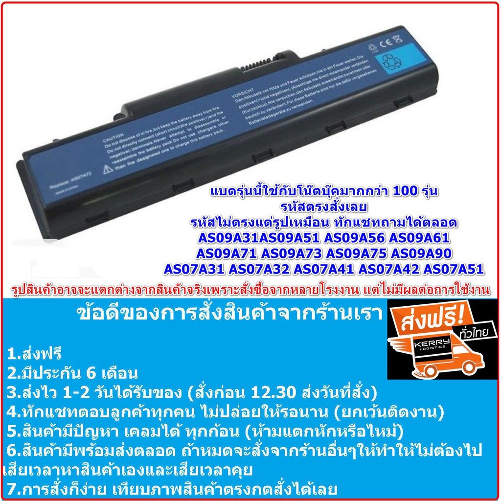 Battery Acer ของเทียบ 4730z 4740G  4736Z 4535G 4720 AS07A31 AS07A41 AS07A42 AS07A51 AS07A71 AS07A72 4736G