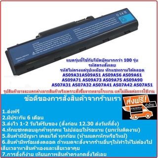 Battery Acer ของเทียบใช้กับรุ่น 4730z  4736Z 4535G 4720 AS07A31 AS07A41 AS07A42 AS07A51 AS07A71 AS07A72 4736G