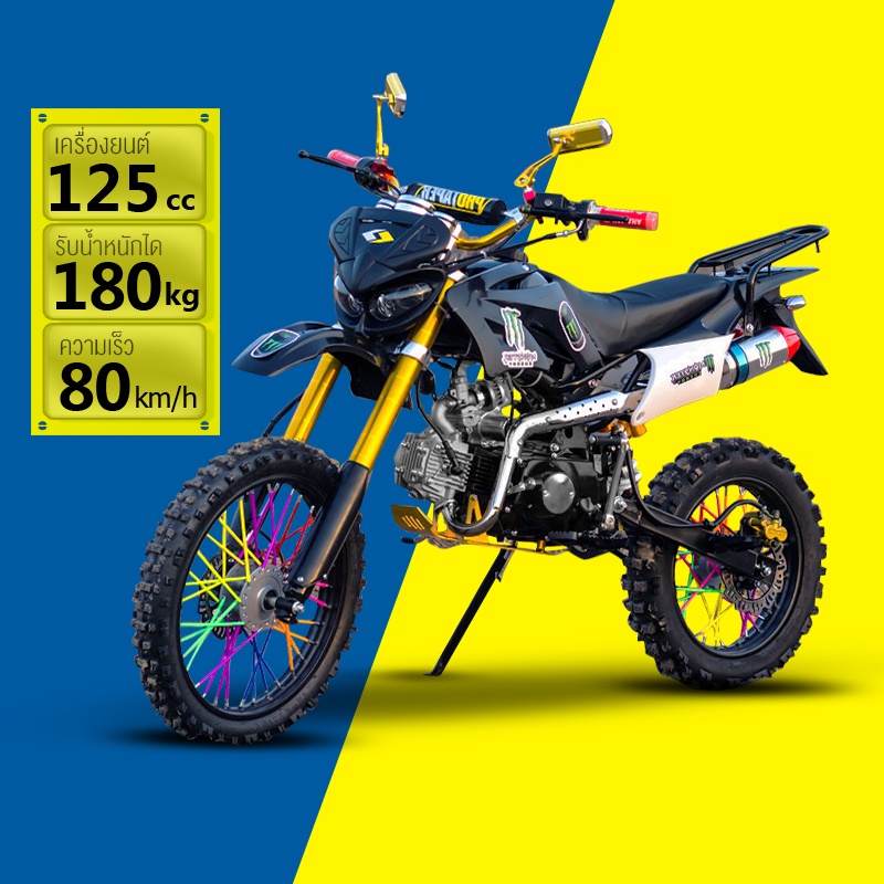 ZSUN Mall รถวิบาก125cc รถจักรยานยนต์ครอสคันทรี เครื่องยนต์ 125CC เบาะนั่งสบายไฟหน้า LED ความเร็ว 70ก