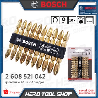 BOSCH ดอกไขควง สองปลาย (สั้น) PH2 ขนาด 65 มม. (แพ็คละ 10 ดอก) - สีทอง รุ่น 2 608 521 042