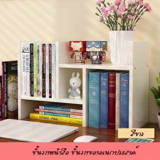 ชั้นวางของ DIY หนังสือ อเนกประสงค์ YF-1253