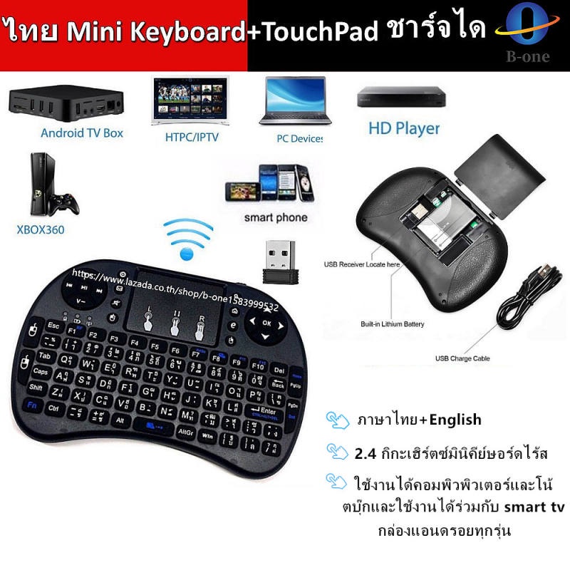 Wireless keyboard แป้นพิมพMini Wireless Keyboard แป้นพิมพ์ภาษาไทย 2.4 Ghz Touch pad คีย์บอร์ด ไร้สาย