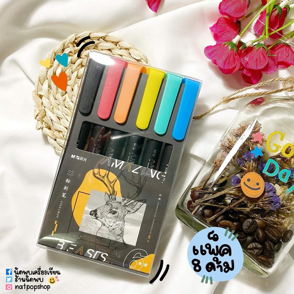 ชุดปากกา Marker AMAZING BEASTS 6 Colors