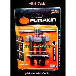 เหล็กดูดลูกปืน PUMPKIN No.AB-1  19-35 mm  PUMPKIN 29570