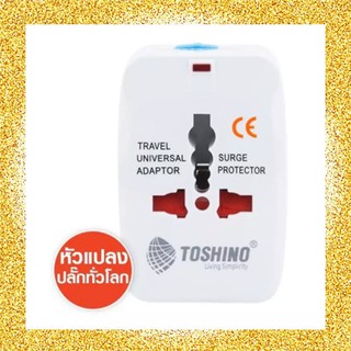 Toshino Universal Travel Adapter ปลั๊กต่างประเทศ ปลั๊กทั่วโลก รุ่น DE-204 (White)