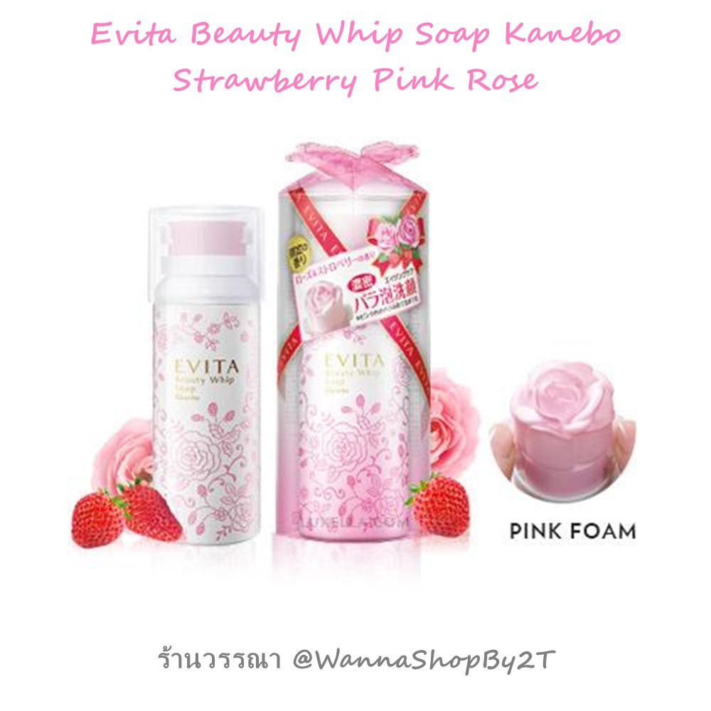 Evita โฟมกุหลาบ : Evita Strawberry Pink Rose Beauty Whip Soap Kanebo