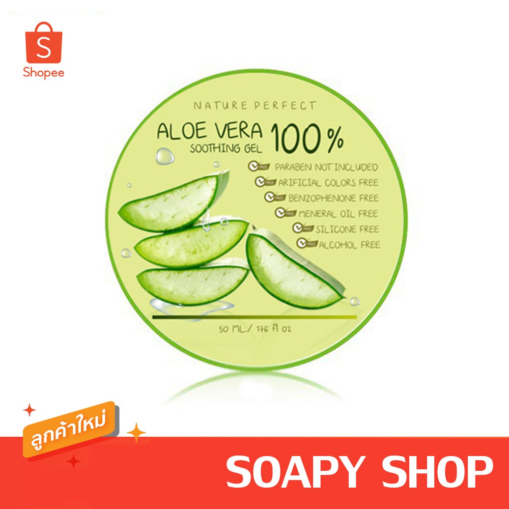 AloeVera gel เจลว่านหางจระเข้100% (แพ็คเกตใหม่ล่าสุด)