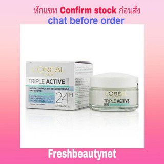 LOREAL Triple Active Multi-Protective Day Cream 24H Hydration - For Normal/ Combination Skin Size: 50ml/1.7oz