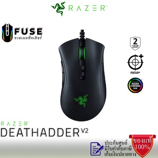 Razer DeathAdder V2 Focus+20,000DPI Optical Sensor Switch Wired Gaming Mouse (เมาส์เกมมิ่ง)