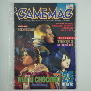 [01039] นิตยสาร GAMEMAG Volume 162/1999 (TH)(BOOK)(USED) หนังสือทั่วไป วารสาร นิตยสาร มือสอง !!