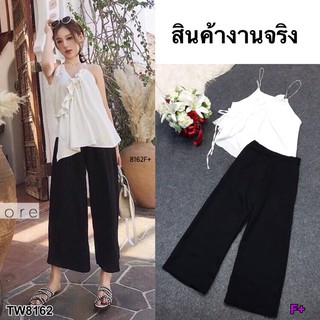 Set 2 ชิ้น เสื้อสายเดี่ยวผูกไขว้ระบายหน้า + กางเกงขายาว TW8162