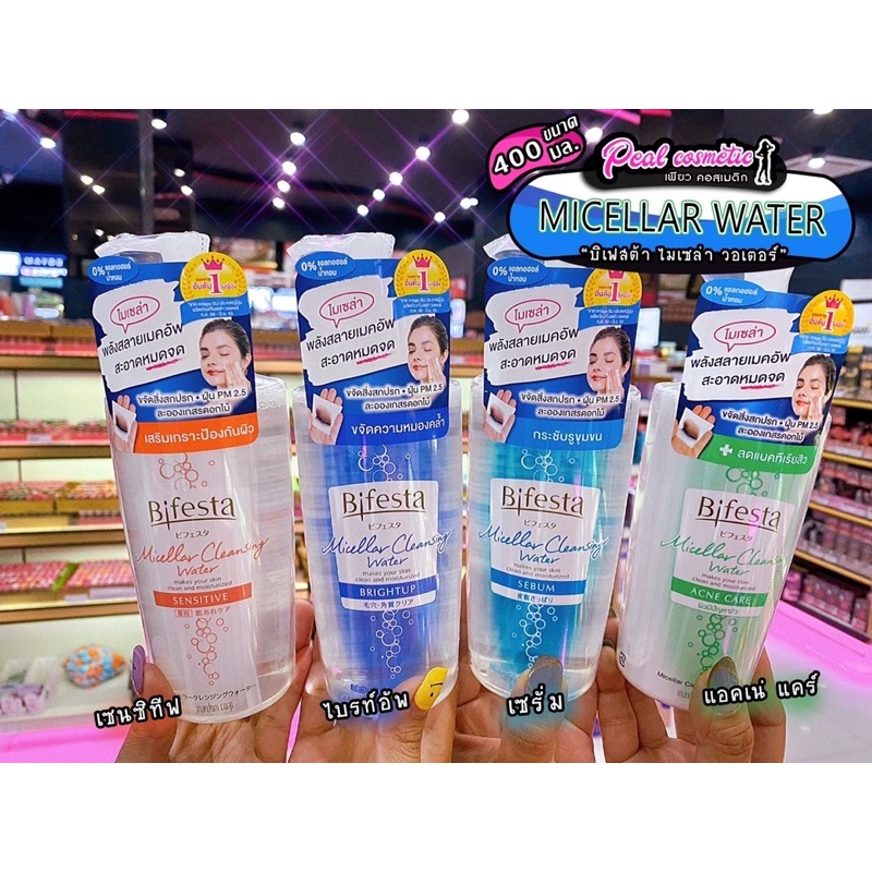เพียวคอส Bifesta Micellar Cleansing บีเฟสต้า ไมเซล่า(หัวปั๊ม)400มล.